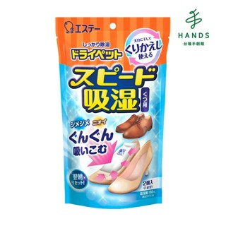 【ST雞仔牌】鞋用除濕消臭小包-重覆使用型(150gx2)｜臺隆手創館
