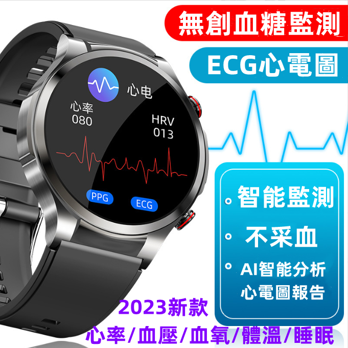 【小米選品】W11智能手錶無創血糖體溫血壓血氧自動測量ECG心電PPG血脂手錶健康手錶智慧手錶計步藍牙手錶