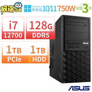 【阿福3C】ASUS華碩W680商用工作站i7/128G/1TB SSD+1TB/Win10/Win11專業版/三年保固