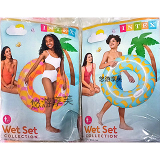 悠遊享芙✨INTEX彩色充氣泳圈/坐圈/浮圈/雙手把/玩水/游泳/戲水/溫泉/消暑樂/游泳圈