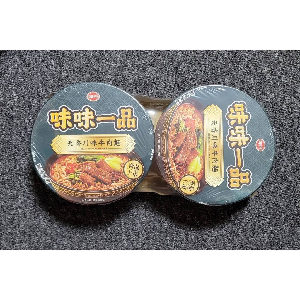 味丹 味味一品 新品上市 天香川味牛肉麵 176g 效期 2024.9.8