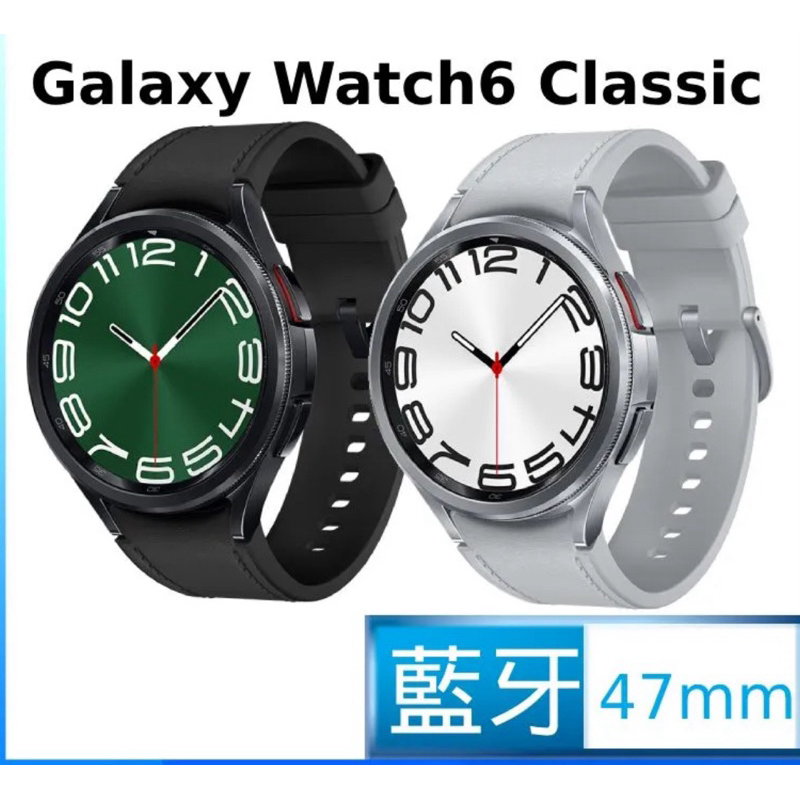 三星手錶Galaxy Watch6 Classic藍牙 47mm(SM-R960)