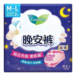 【花王】M-L晚安褲 褲型衛生棉 好眠褲 安心褲 晚安褲 安睡褲 夜用衛生棉褲 夜安褲 蕾妮亞