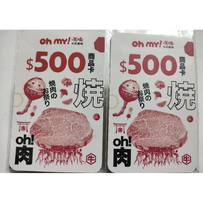 oh my ! 原燒日式燒肉商品卡