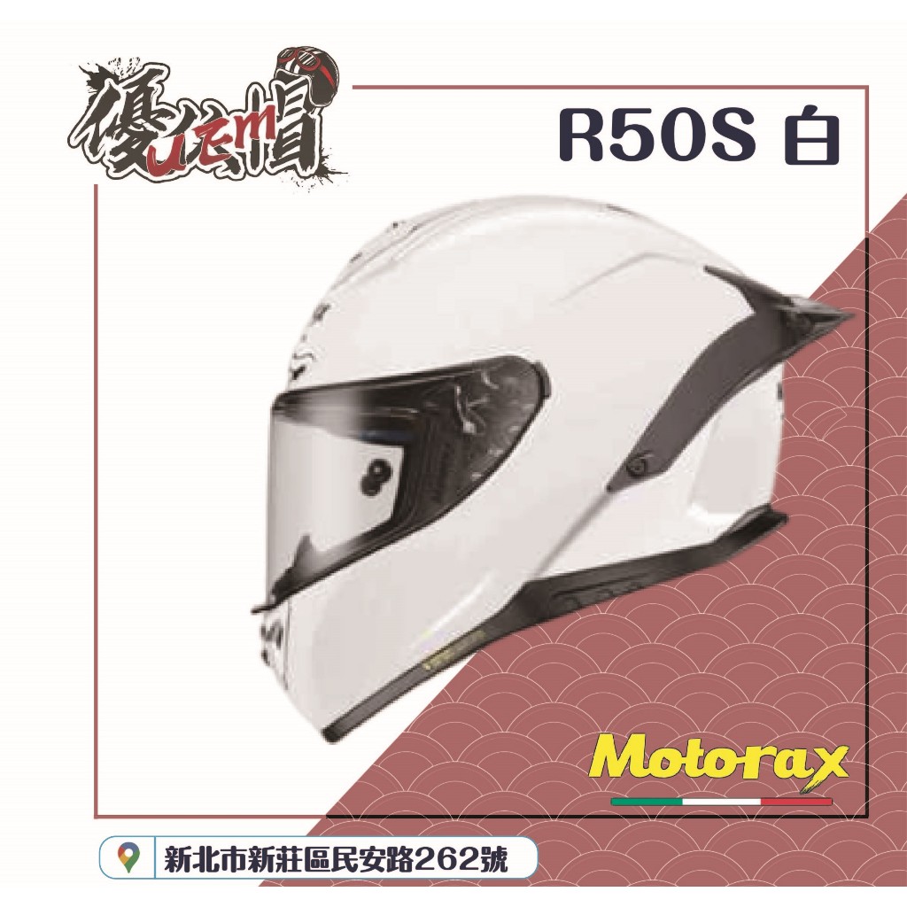 〖 UEM 優依帽 〗現貨 正品 MOTORAX R50S 白  大尾翼 超通風 高規格內襯 義大利品牌 安全帽