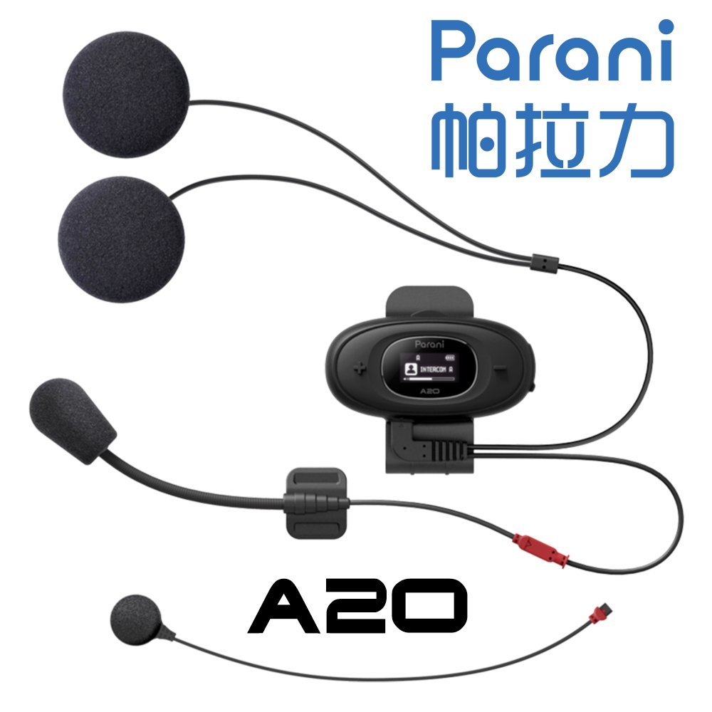 【Parani】帕拉力 A20 機車通訊藍牙耳機（全配版）
