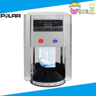 POLAR普樂 不鏽鋼溫熱自動補水機 PL-811 免運