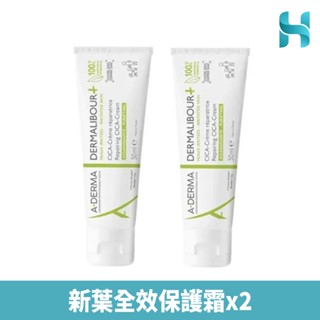艾芙美新葉全效保護霜二入組合