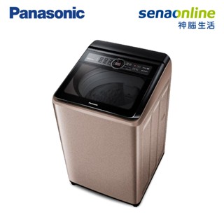 Panasonic 國際 NA-V170MT-PN 17KG 變頻直立式洗衣機 玫瑰金 贈蠶絲涼被 神腦生活