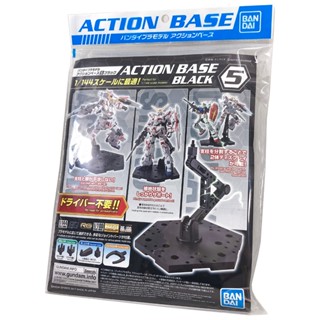 萬代 鋼彈模型 1/144 ACTION BASE 5 黑色 新鋼彈 專用腳架 支架 HG RG 鋼不辣商舖