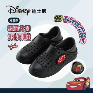 Disney 迪士尼童鞋 閃電麥坤 立體造型飾片輕量休閒洞洞鞋 兒童休閒鞋 兩穿鞋 經銷授權-阿法伊恩納斯 223022
