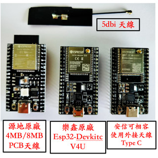 [芸庭樹] ESP32 開發板 Devkitc V4 NodeMCU-32S Gooouuu WeMOS Lolin32