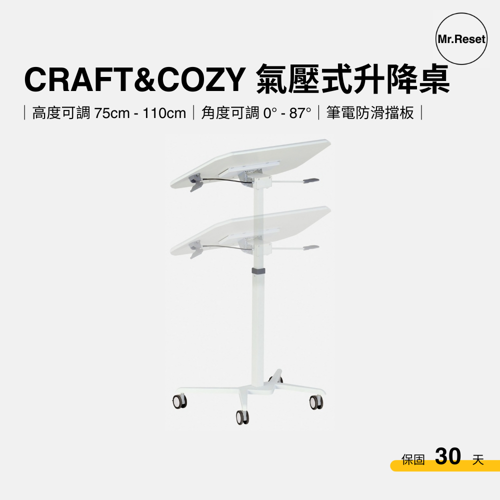 CRAFT &amp; COZY 氣壓式筆電升降桌 (LT-100) 拆封福利品