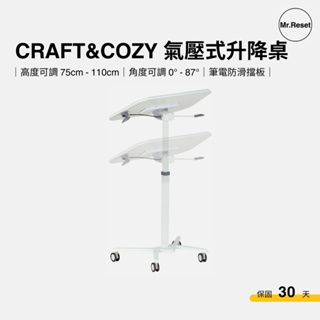 CRAFT & COZY 氣壓式筆電升降桌 (LT-100) 拆封福利品