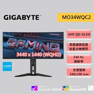 GIGABYTE 技嘉 MO34WQC2 34型 WQHD 電競螢幕 QD-OLED/240Hz/0.03ms 螢幕