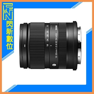 ☆閃新☆SIGMA 18-50mm F2.8 DC DN (恆伸公司貨) 廣角變焦鏡頭 旅遊鏡 APS-C