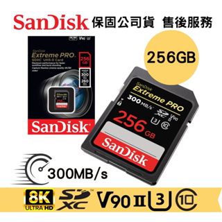 SanDisk Extreme PRO 256GB UHS-II U3 V90 專業攝影 記憶卡 讀取 300MB/s