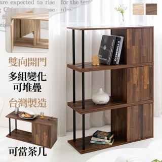 【居家cheaper】工業風雙門組合疊櫃(附門櫃/收納櫃/組合櫃/書櫃/玄關櫃/雙門櫃/木門櫃/開放式收納櫃/雙開櫃)