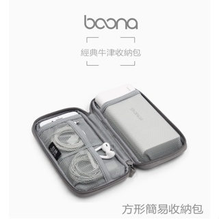 Boona 3C 長形簡易收納包 E003 ■線材/電源分隔收納 手提便攜 ■內部條理、可視收納設計