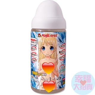 日本Magic-eyes--Uplad-自慰器專用免洗清涼薄荷潤滑液370ml