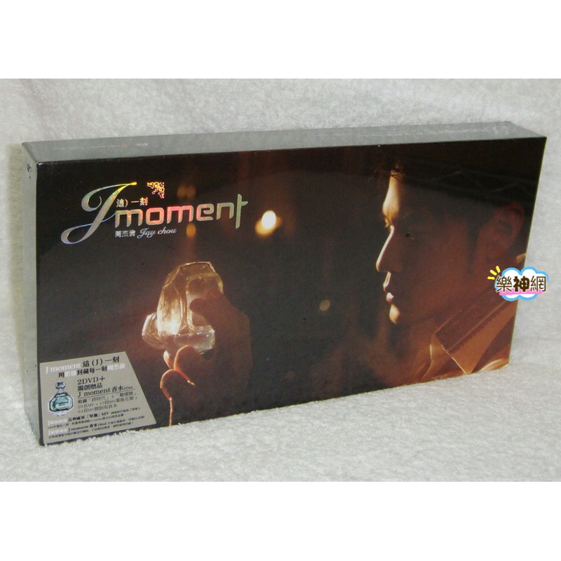 周杰倫Jay 這一刻J moment【台版2 DVD ＋獨創贈品J moment 香水20ml】全新