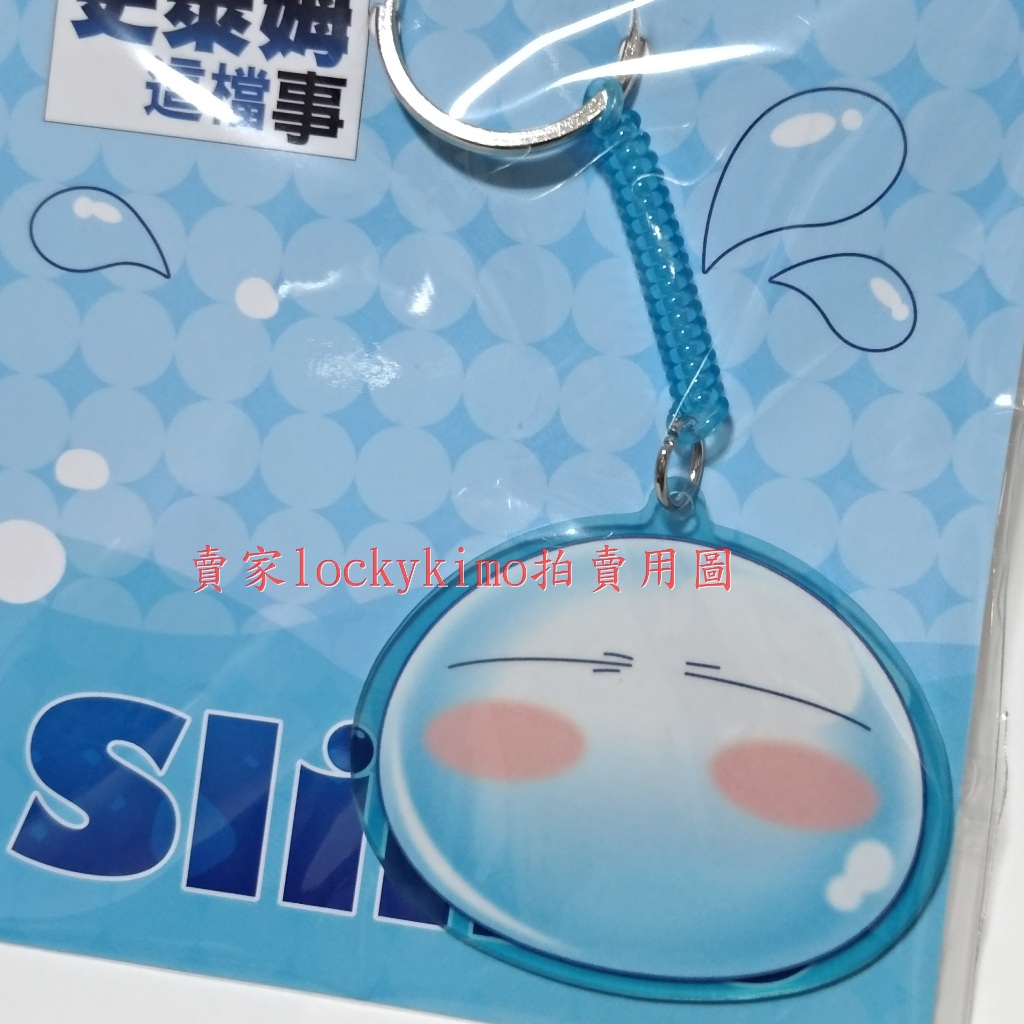 【轉生史萊姆 icash 空卡 鑰匙圈】關於我轉生變成史萊姆這檔事 Slime 愛金卡 利姆路 關於我變成史萊姆這檔事