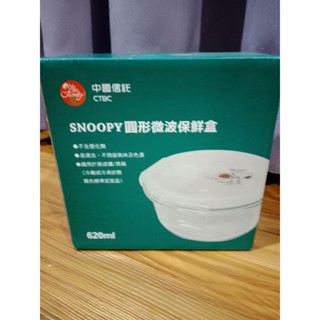 中信金 SNOOPY圓形微波保鮮盒620ml