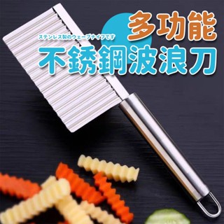 不銹鋼多功能商用切狼牙馬鈴薯的波浪刀家用深紋加厚狼牙花式薯條刀