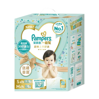 【Pampers幫寶適】一級幫（S60片X2包+M52片X1+嬰兒濕紙巾56抽X1）