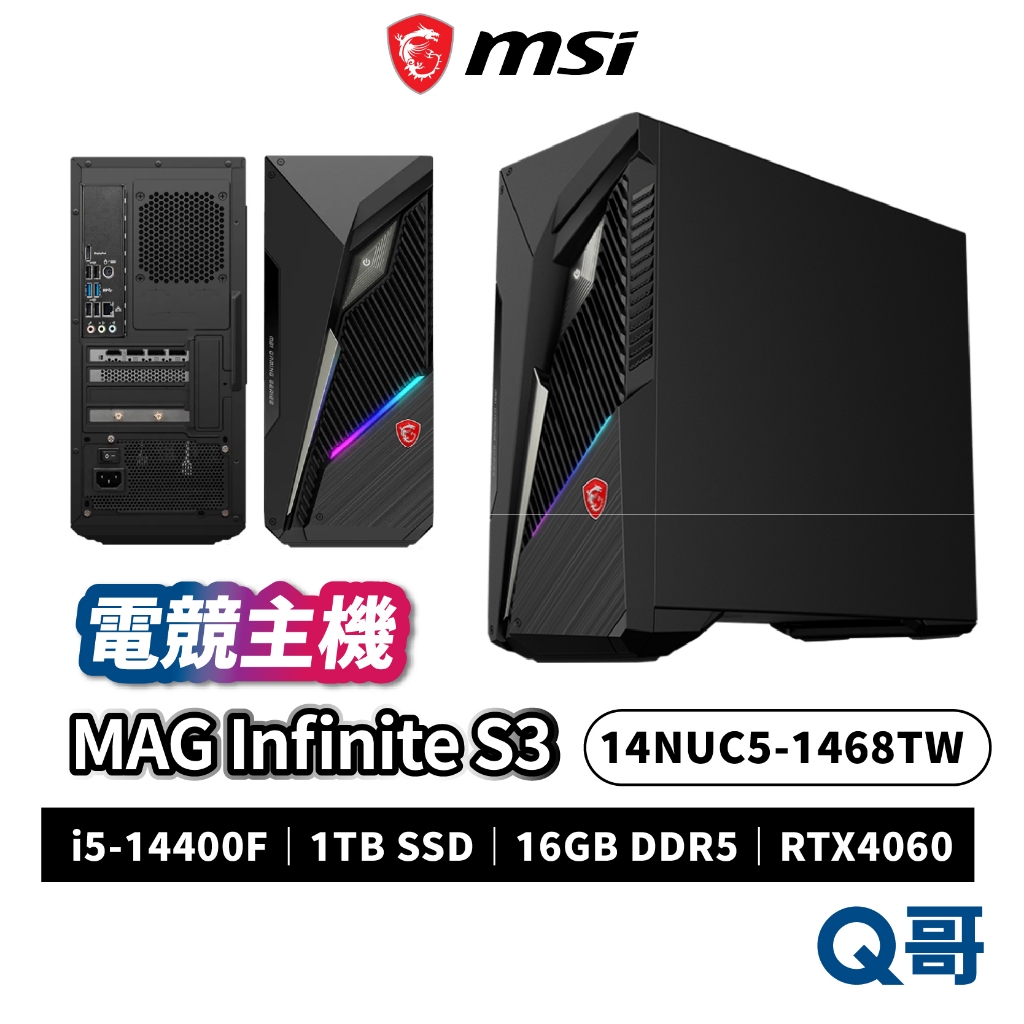 MSI 微星 MAG Infinite S3 14NUC5-1468TW 16G 1TB 電競 主機 電腦 MSI778