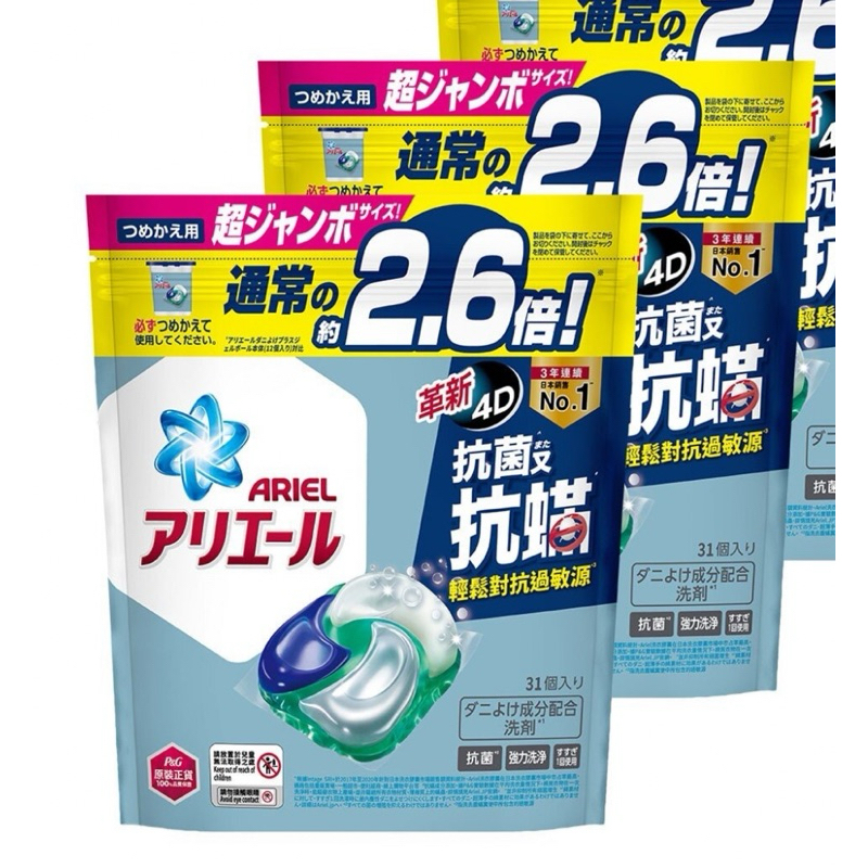 Ariel 4D抗菌抗蟎洗衣膠囊一袋31顆