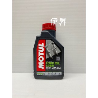 MOTUL ROAD OFF-ROAD FORK OIL EXPERT 10W MEDIUM 前叉油 8424 伊昇