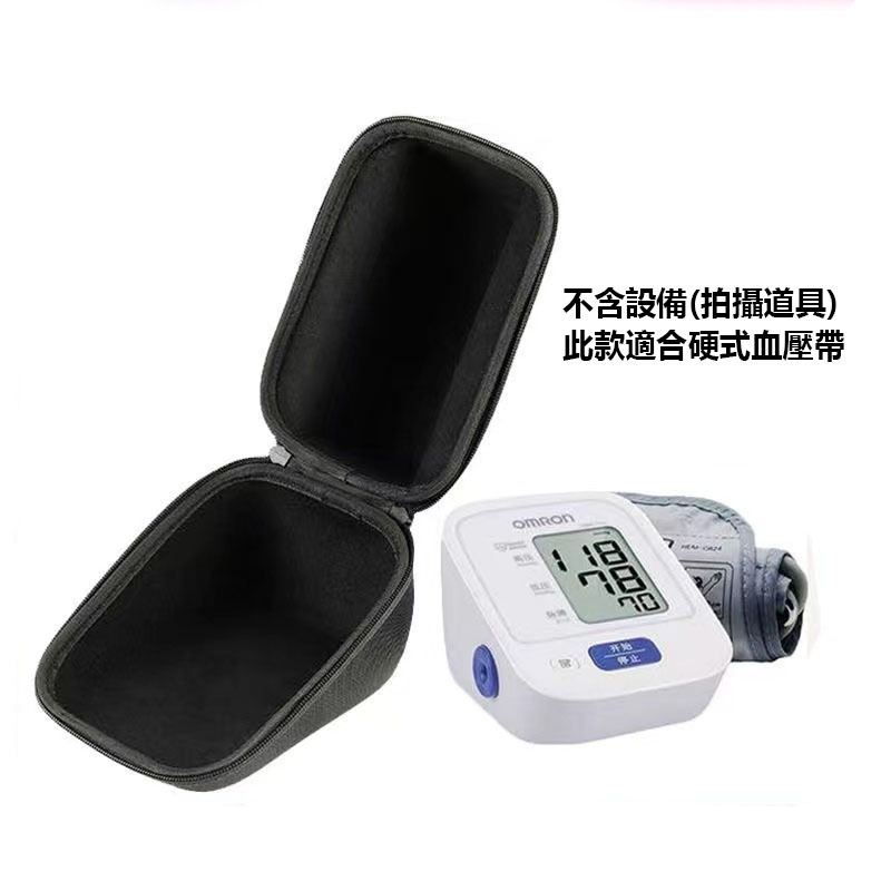 高品質適用歐姆龍血壓儀收納包(只有收納盒)血壓計血糖血氧儀收納盒便攜包袋抗壓 手臂式血壓計收納盒 血壓測量計收納盒