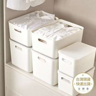 日系純白收納盒(無蓋) 窄款 寬款 衣物收納 餐具收納 廚房收納【金興發】