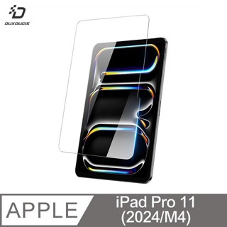 DUX DUCIS Apple 蘋果 iPad Pro 11 (2024/M4) 鋼化玻璃貼 9H硬度 鋼化膜 平板保護