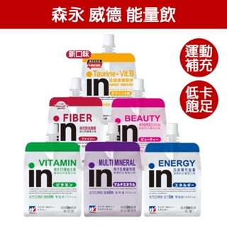 WEIDER 威德 清涼果凍 (180g) 威德in果凍 果凍飲 能量飲 森永 補充能量 運動補給 【小少爺大生活】