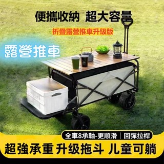 【臺灣出貨】摺疊露營推車 露營車 寵物推車 露營推車 折疊推車 推車 手推車 手拉車 摺疊推車 拉車 拉桿車 買菜車