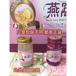 華齊堂-珍珠粉燕窩飲(30入）