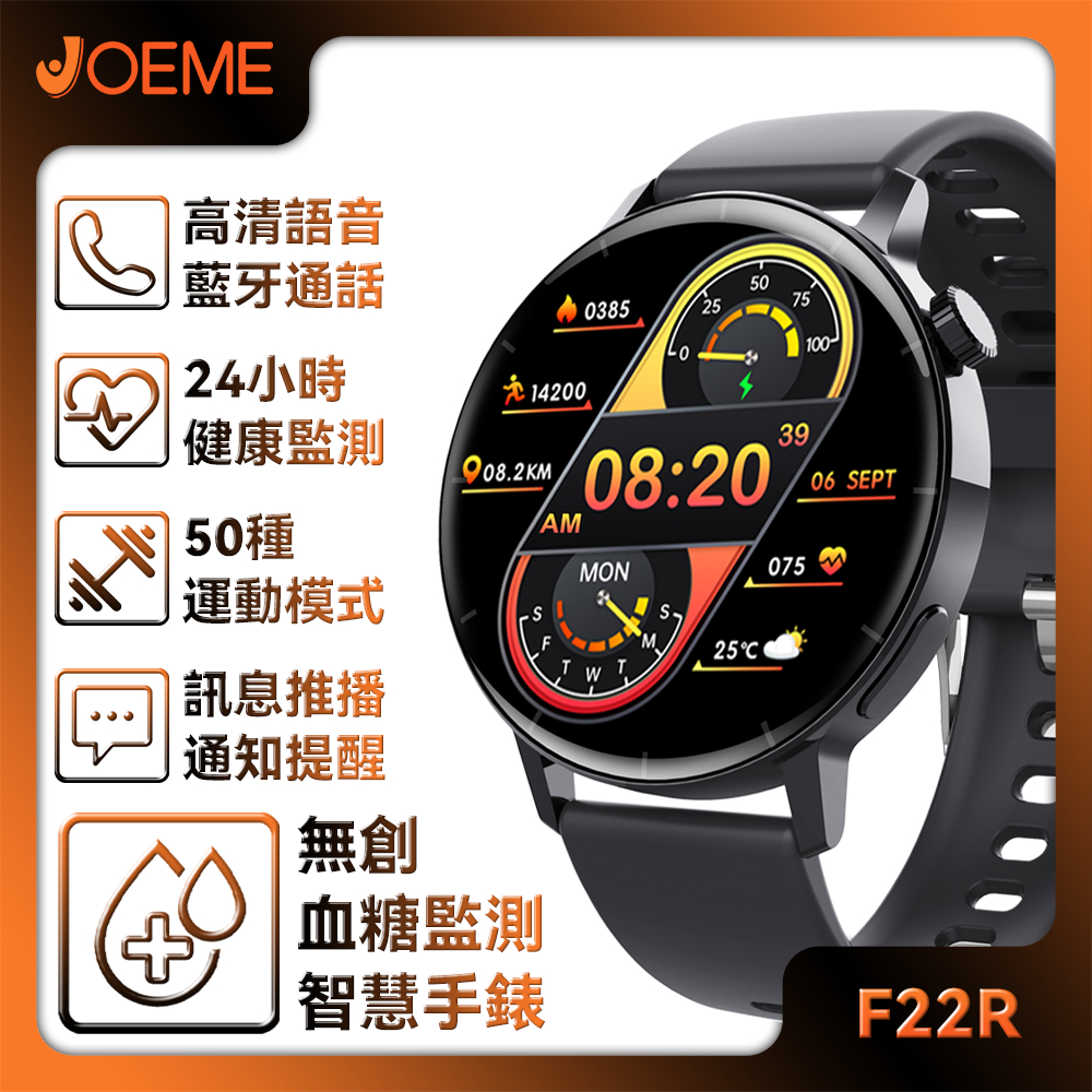 JOEME F22R男士女士藍牙通話運動智慧手錶帶血糖 24 小時健康監測智慧手錶適用於 IOS Android