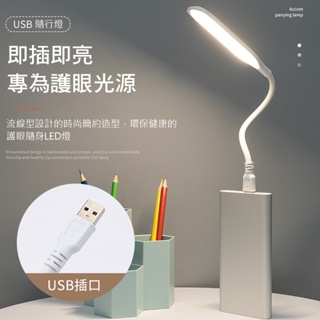 USB小夜燈 三色光 小檯燈 USB夜燈 小夜燈 床頭燈 檯燈 LED燈