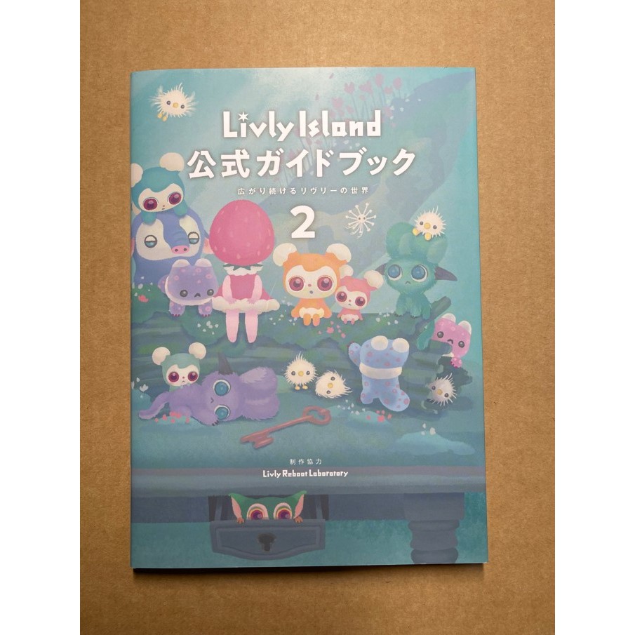 🍏現貨🎁Livly Island 寵物島遊戲公式攻略 2 　9784049152944