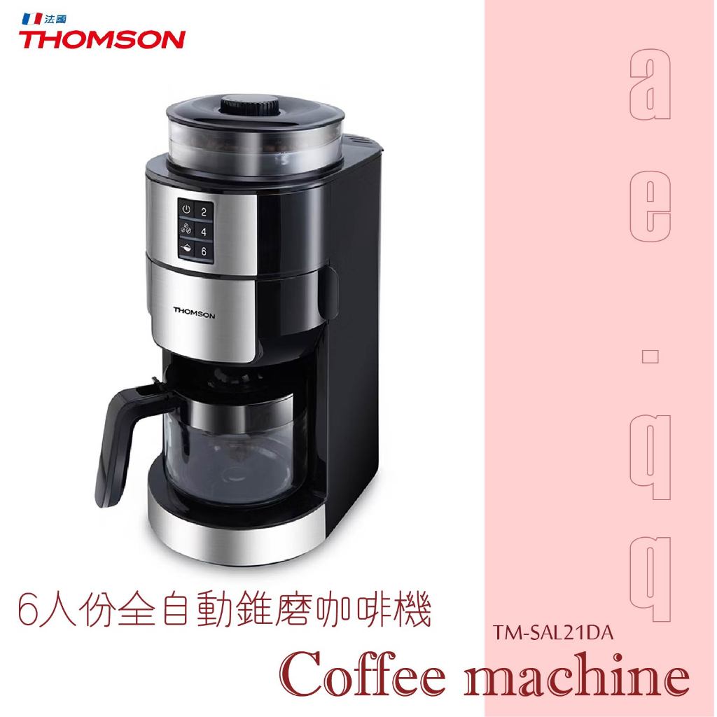 【蝦幣回饋10%】【THOMSON】6人份全自動錐磨咖啡機(TM-SAL21DA)