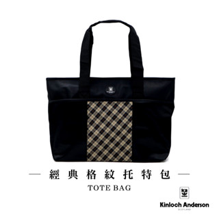 展示品 金安德森 經典格紋托特包 現貨 媽媽包 收納包 肩揹包 旅行包 托特包 化妝包 手提托特包 筆電包 單肩包