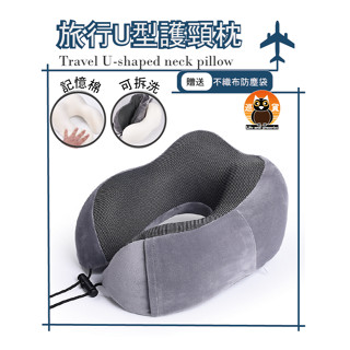旅行U型護頸枕【臺灣現貨】駝峰支撐記憶枕【巡貨去】記憶棉枕頭 水晶絨布 旅行枕 頸部記憶枕 按壓回彈 出差 長短途旅行