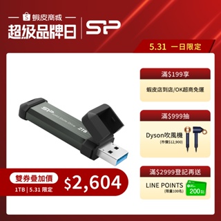 SP廣穎 行動固態硬碟 MS70 250GB 500GB 1TB 2TB 隨身碟 外接固態硬碟 外接SSD