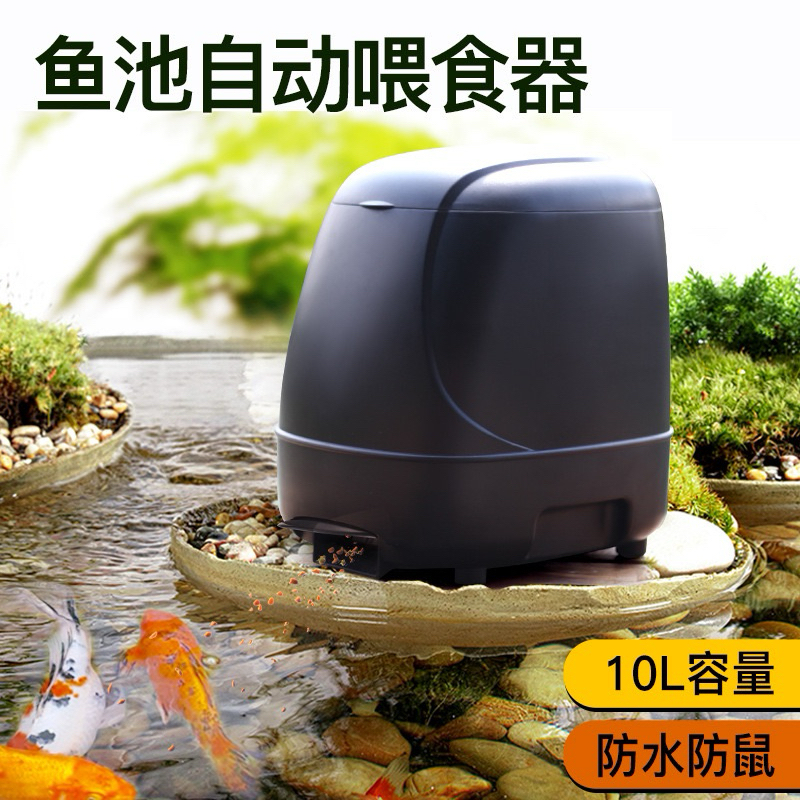 【魚池自動餵食器 】錦鯉自動餵食器 戶外餵食器 智能定時投食器 超大容量防雨設計魚池專用 自動餵食器 池塘餵魚