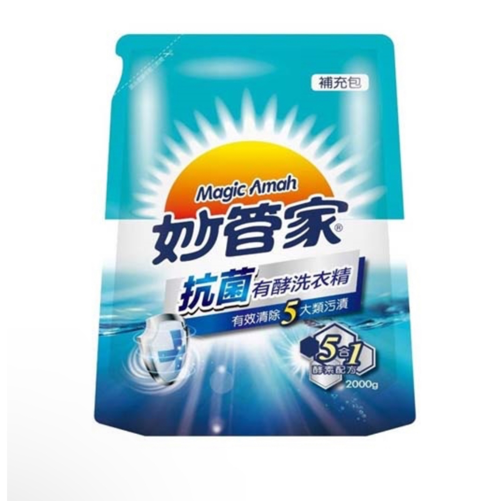 妙管家 衣物柔軟精(果漾清香)2000ml/有酵洗衣精補充包-亮彩(小蒼蘭)/抗菌有酵洗衣精補充包2000g