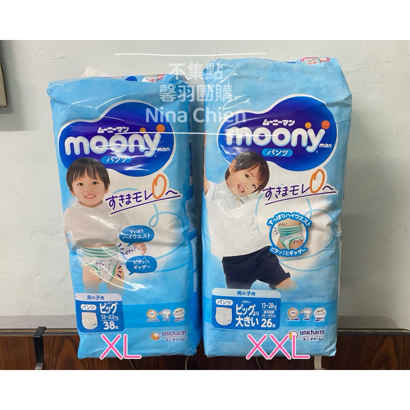moony日本版 滿意輕巧褲 男女通用 XL/XXL 頂級超薄拉拉褲