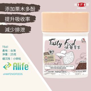海豐飼料 味覺享宴 小型魚多酚碎粒飼料25g罐
