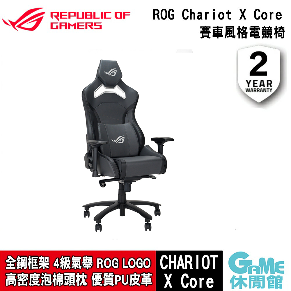 ASUS 華碩 ROG Chariot X Core 賽車風格電競椅 灰色【預購】【GAME休閒館】